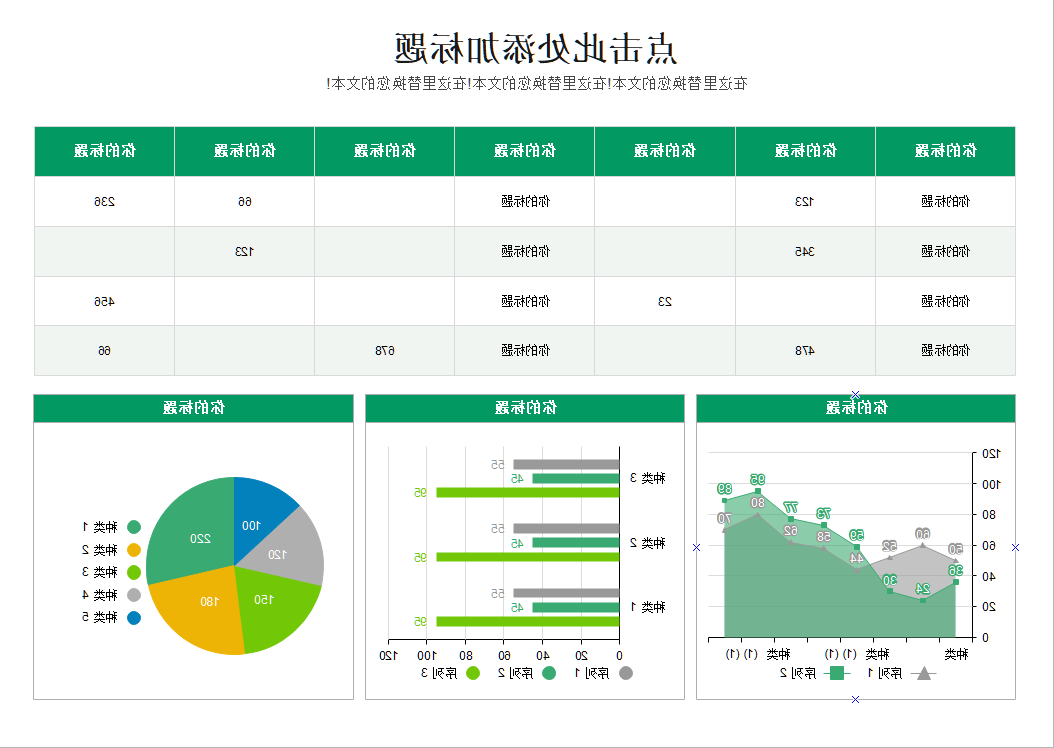 市场分析图例图