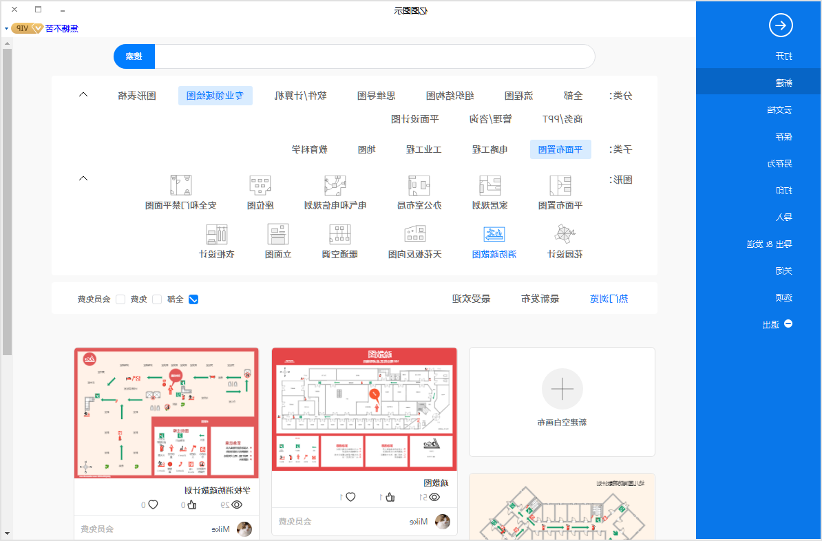 消防疏散图新建