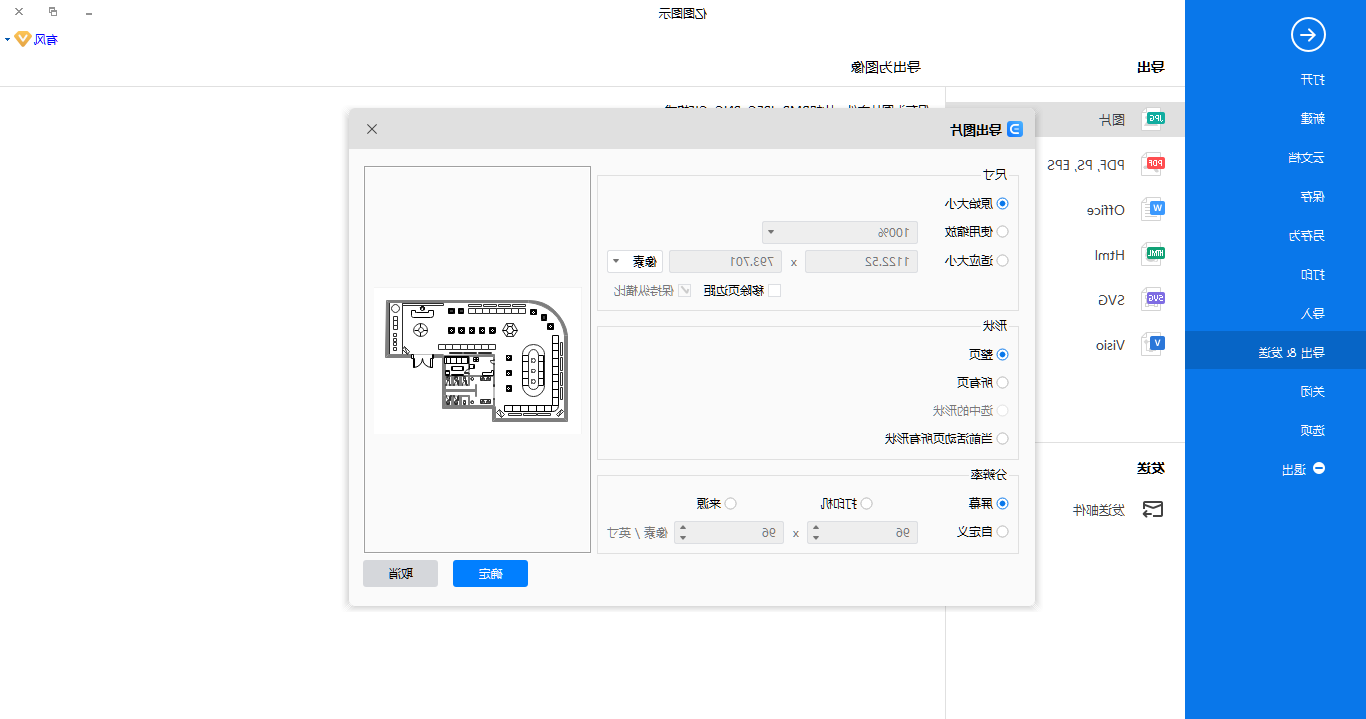 布局图保存