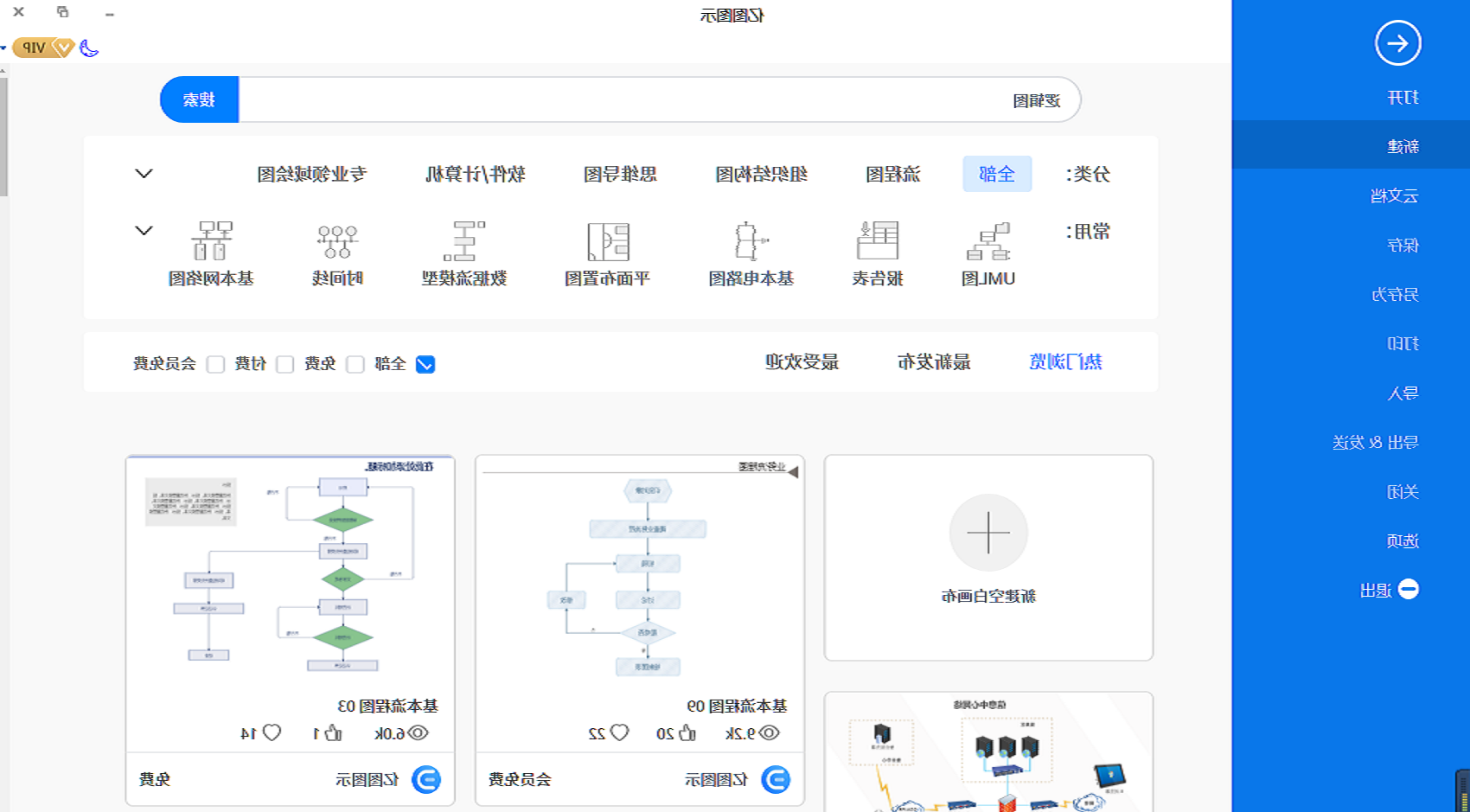 逻辑图新建