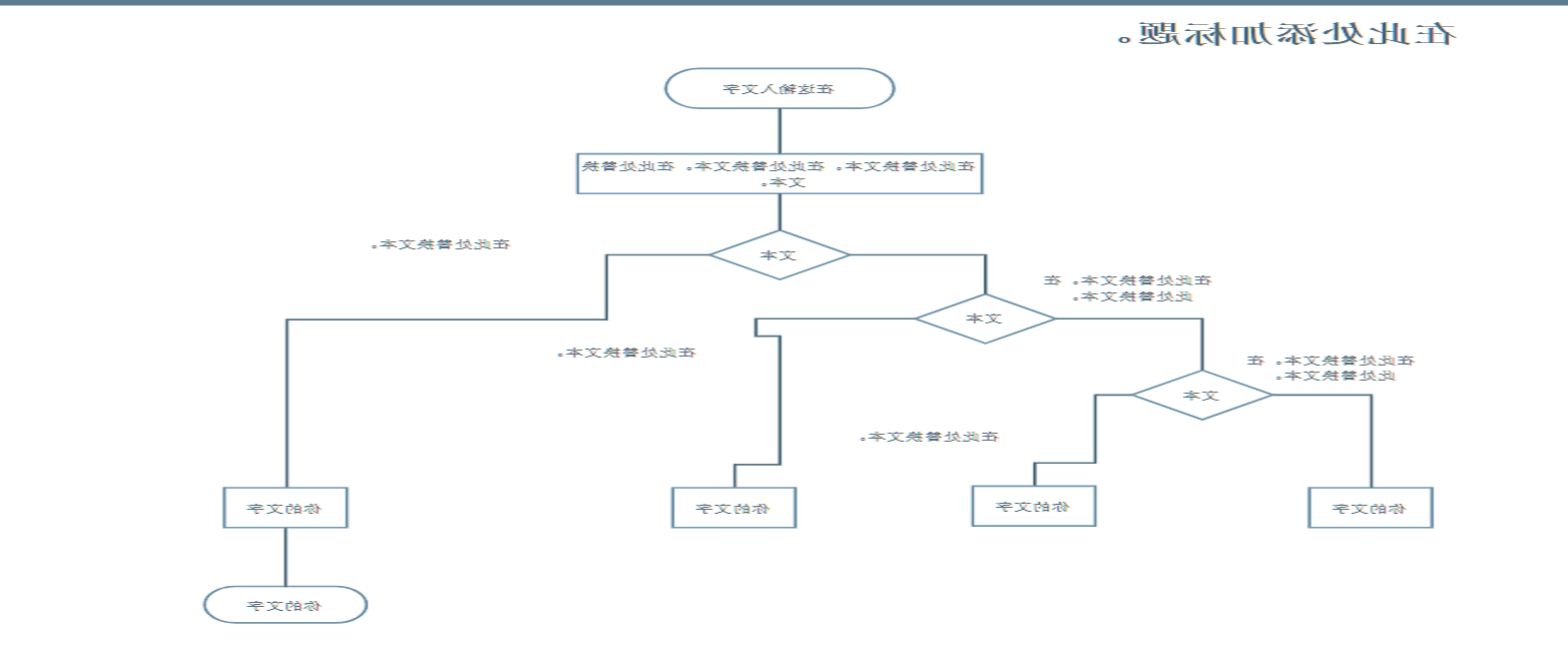 逻辑图例图