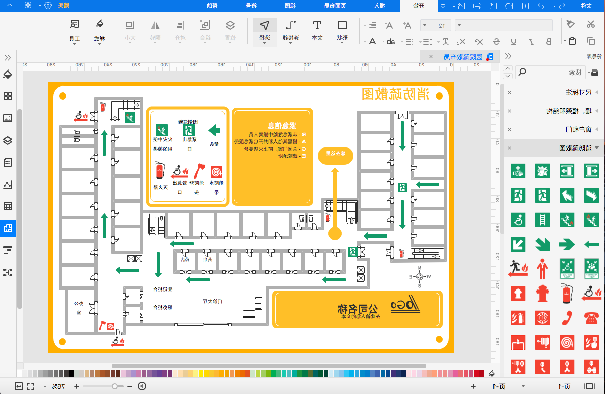 消防图符号