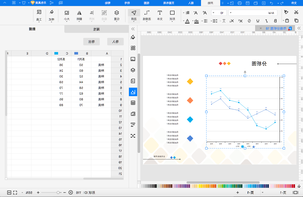 分析图符号