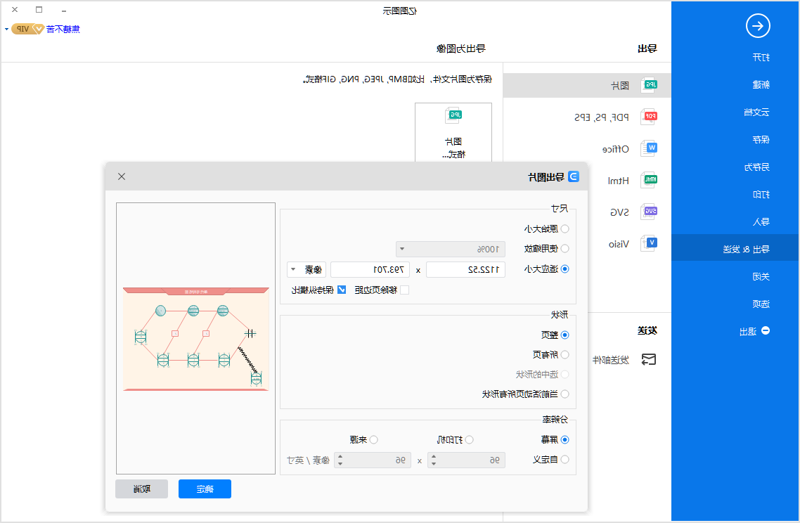 工程网络图保存