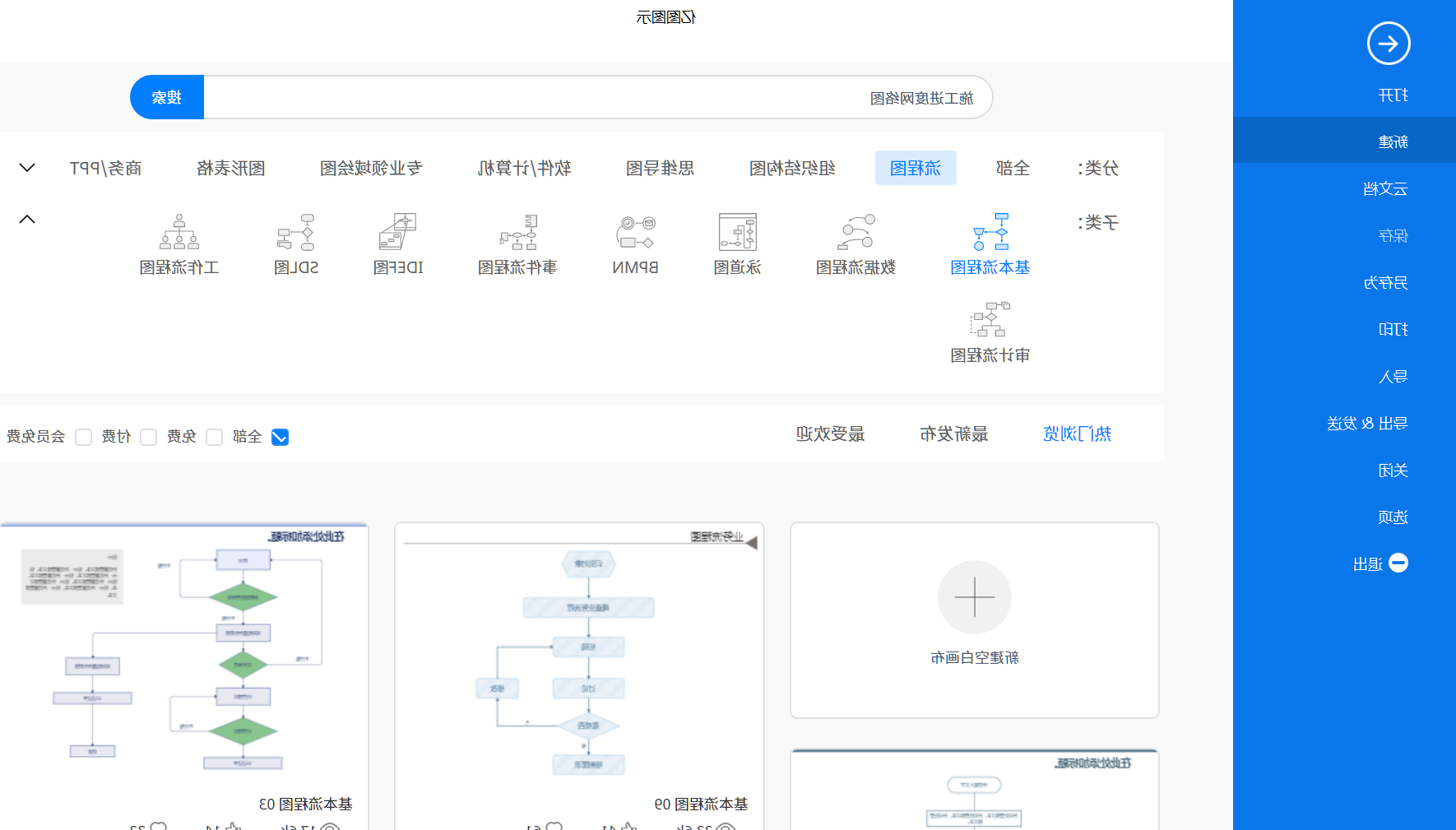 施工进度网络图绘制