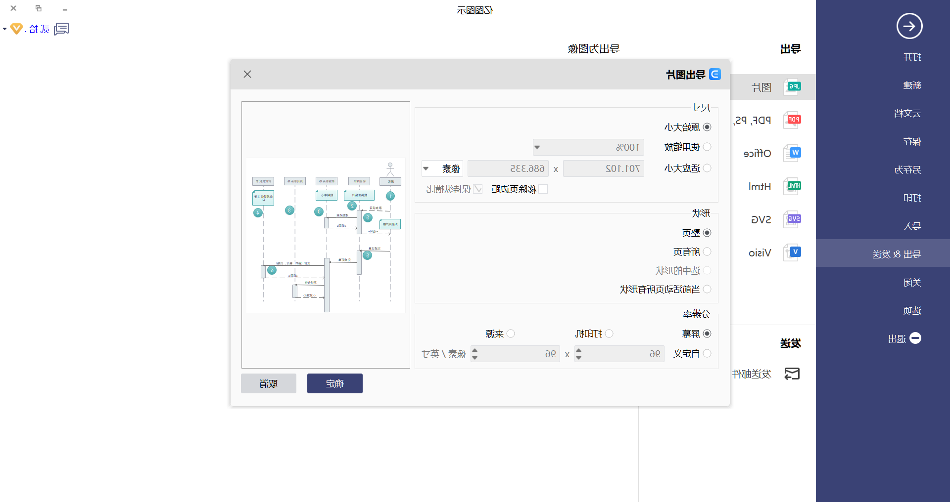 逻辑图保存