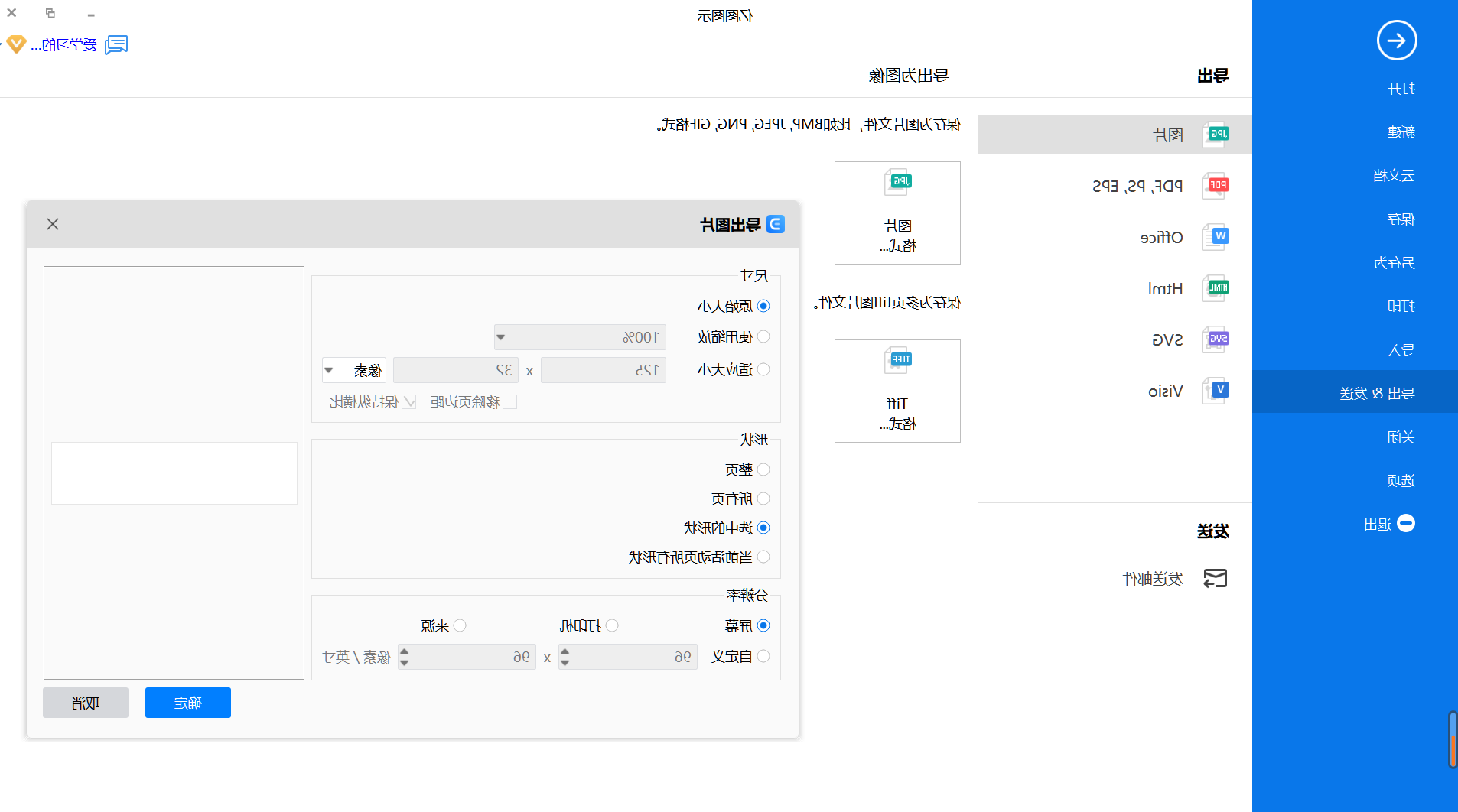 概率图模型