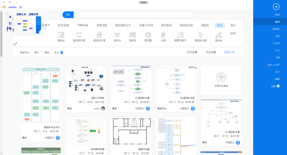 概念模型