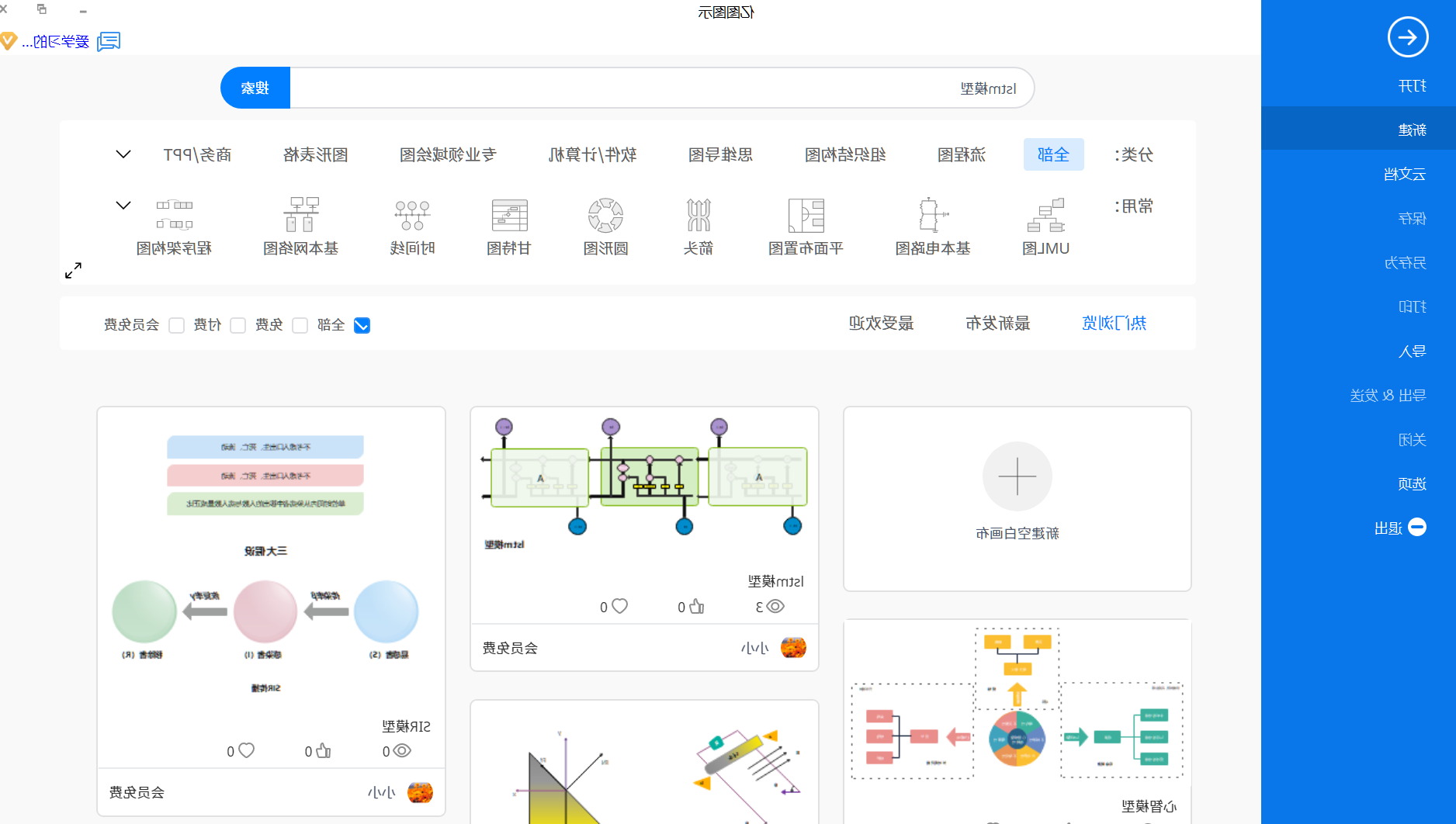 LSTM模型