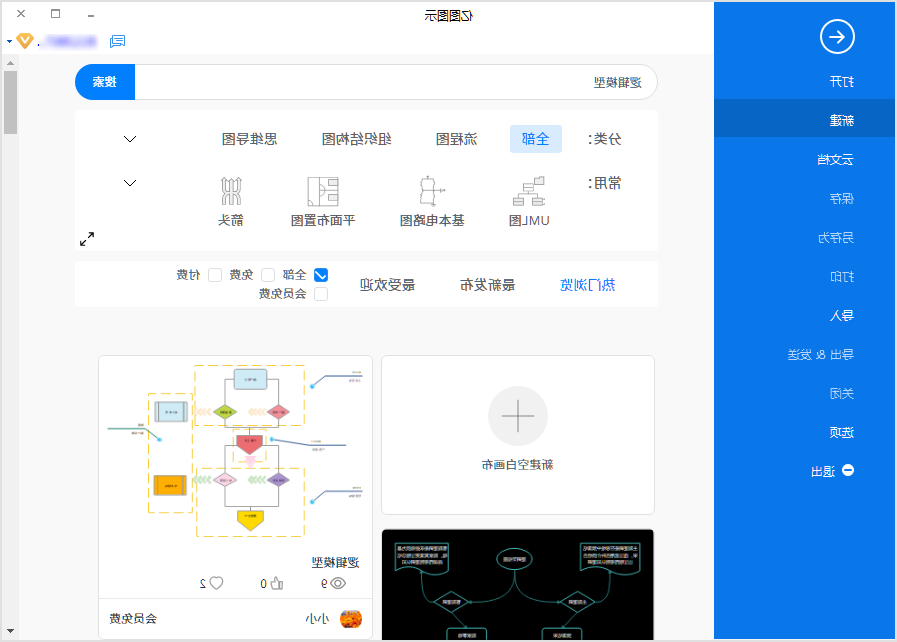 逻辑模型