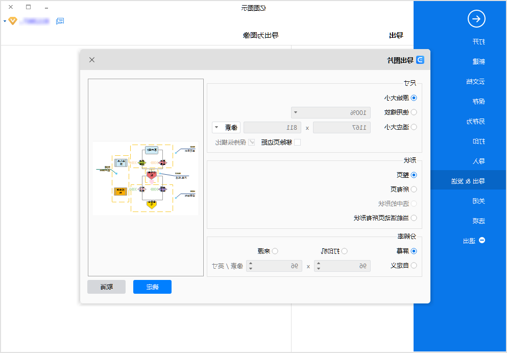 逻辑模型