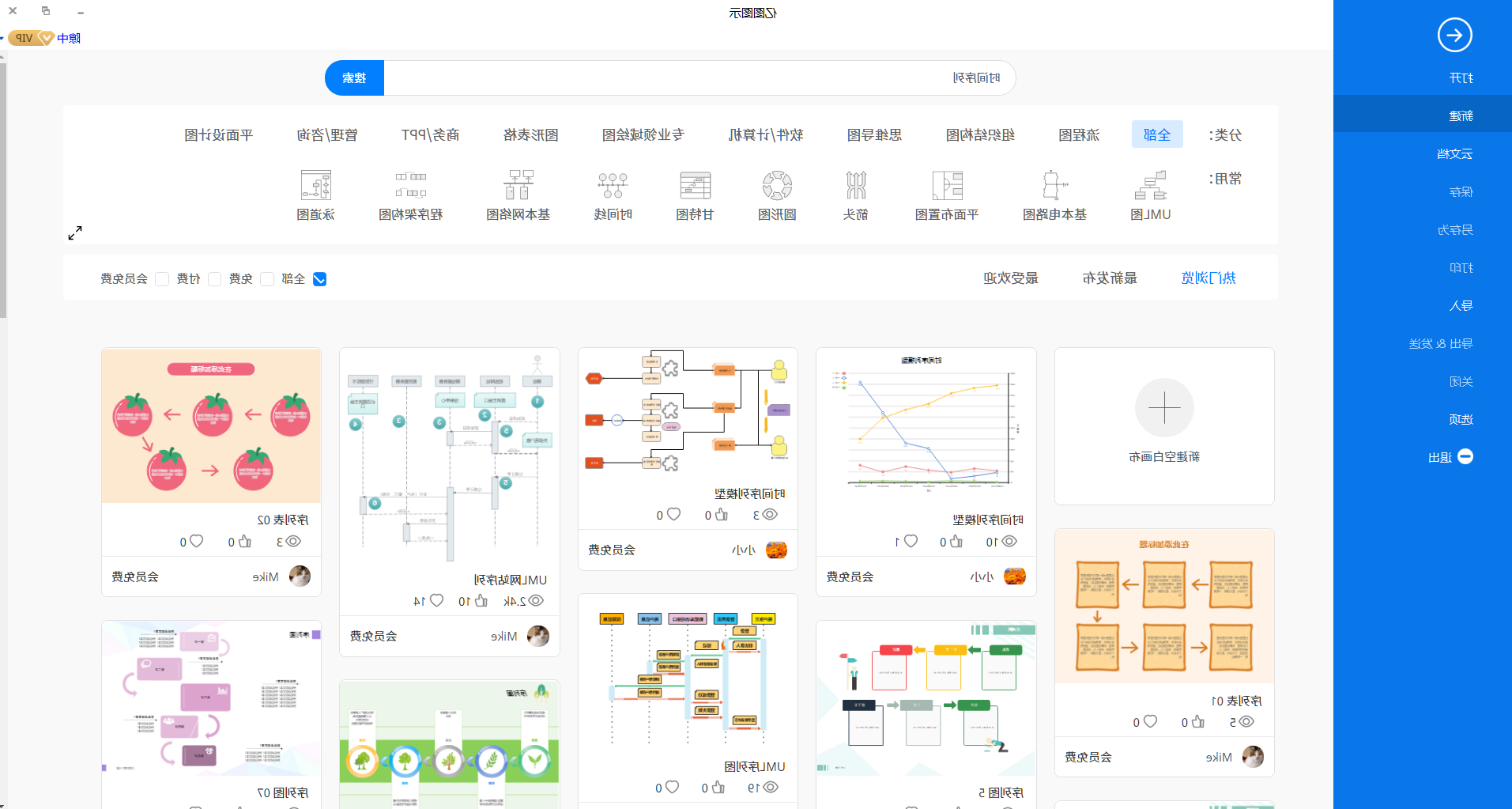 时间序列模型