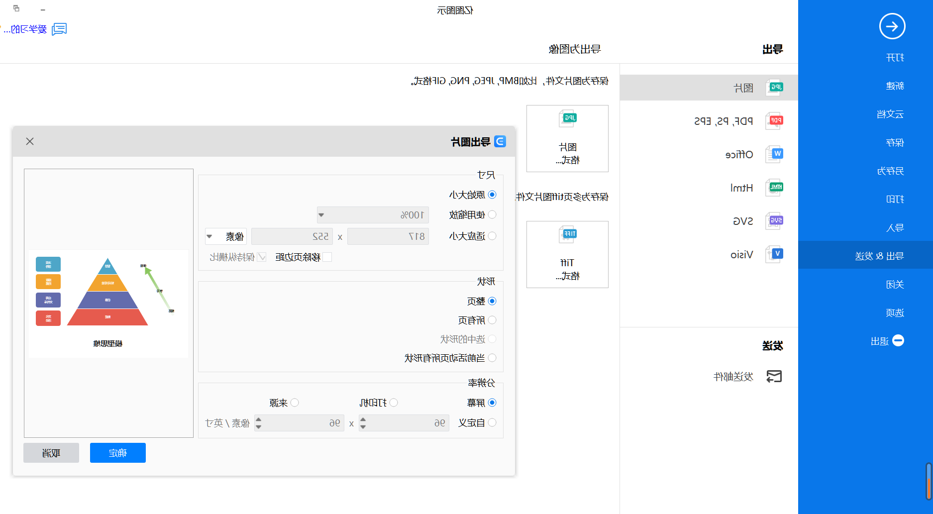 思维模型