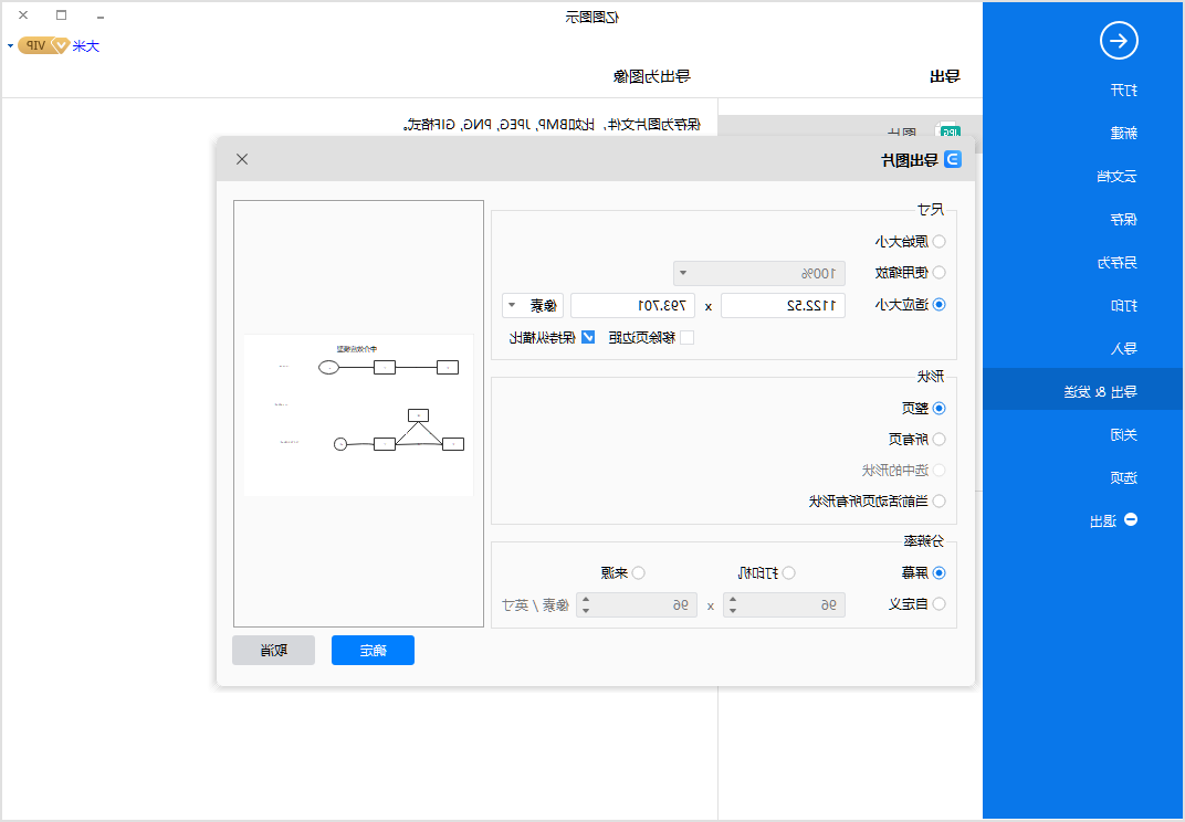 中介效应模型