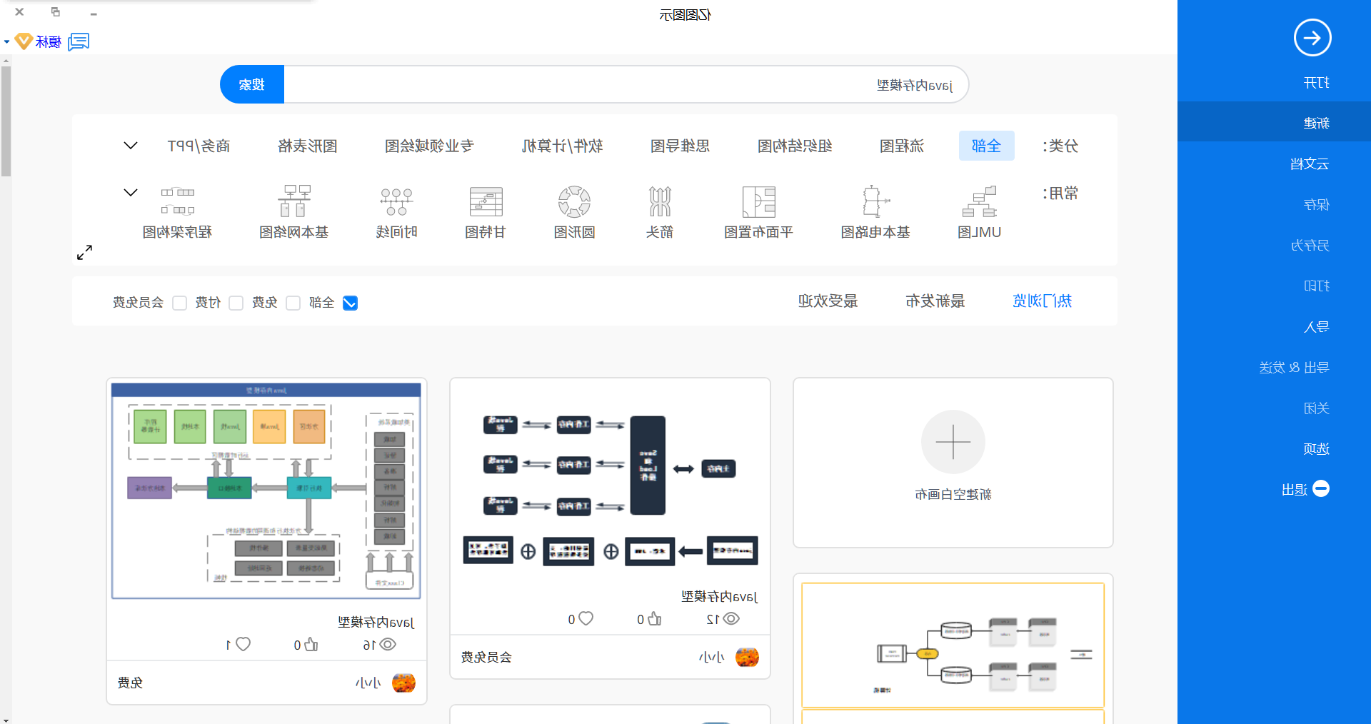 JAVA内存模型