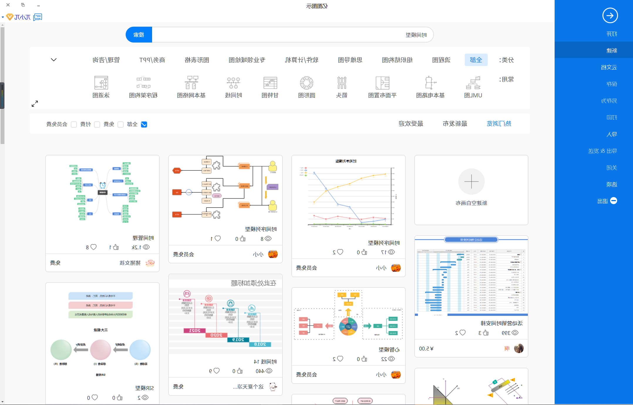 时间序列模型