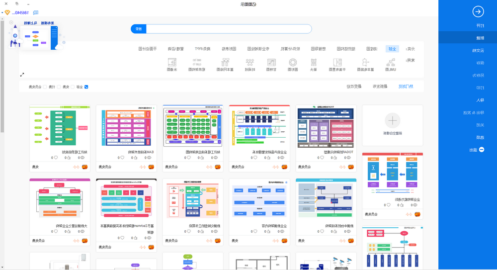 利润表模板