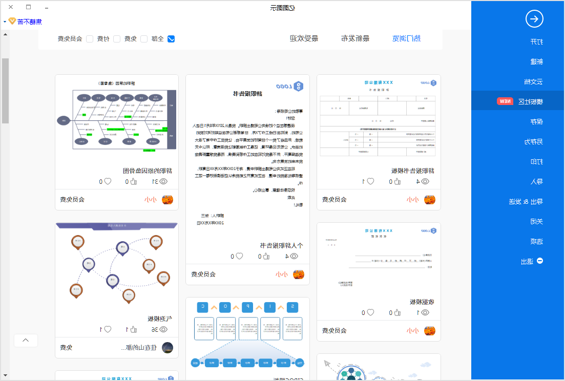 辞职报告书