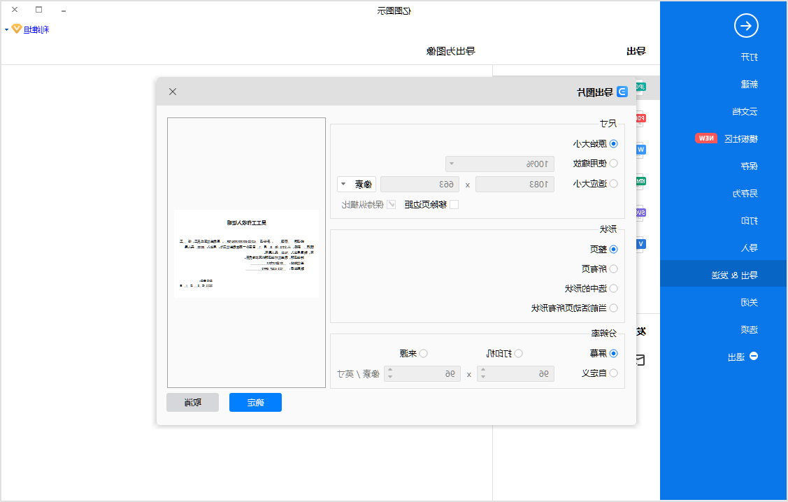 工作证明