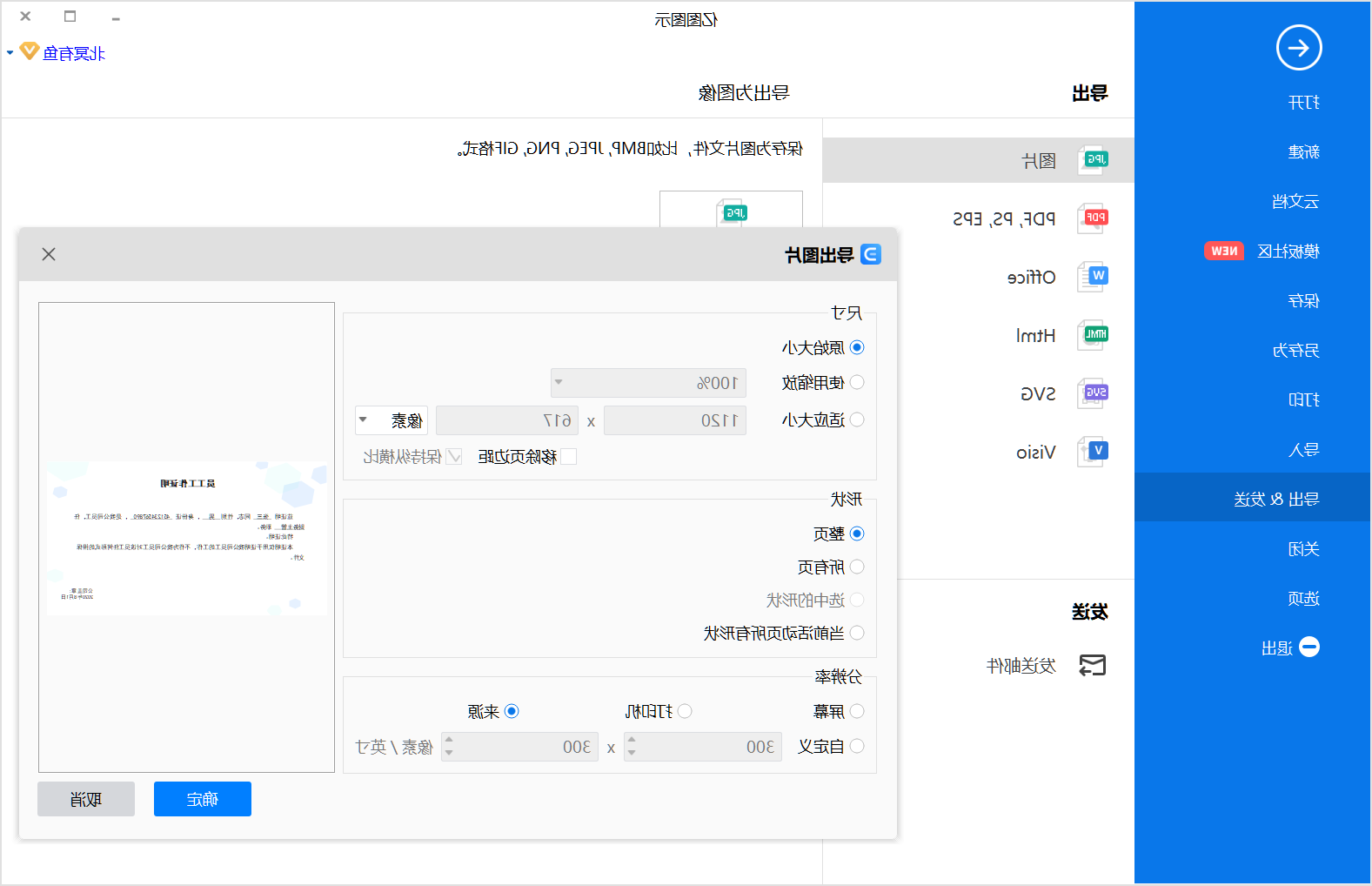 工作证明