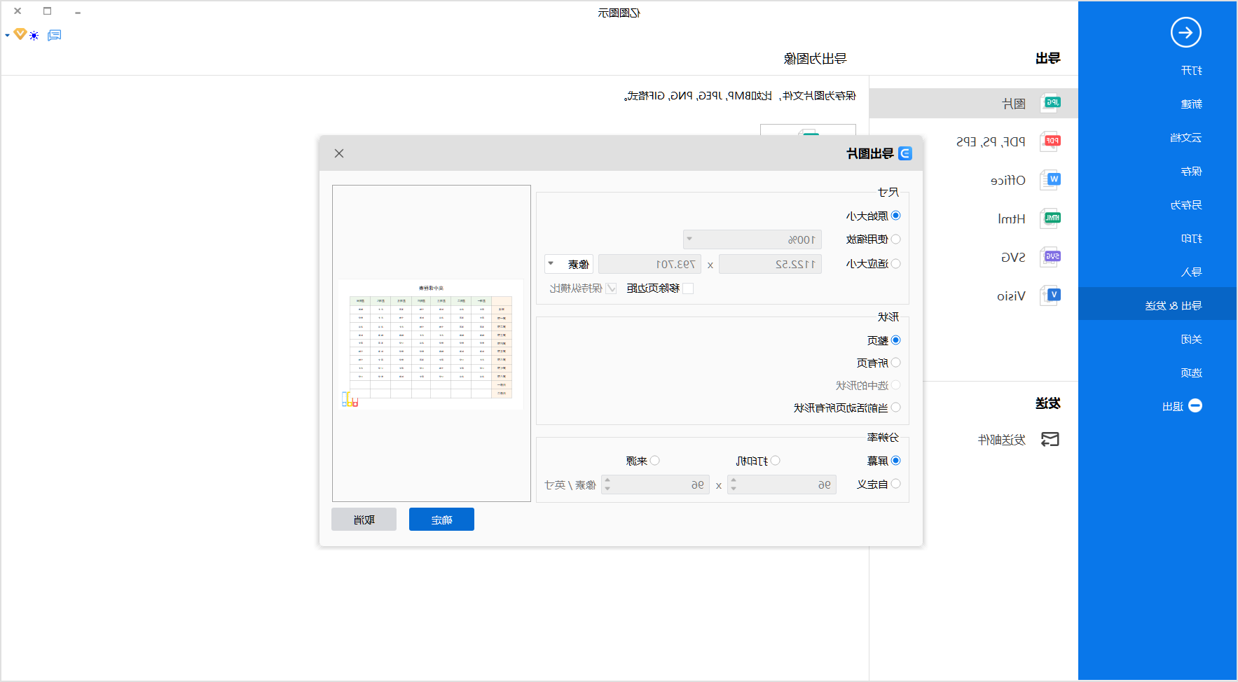 课程表模型