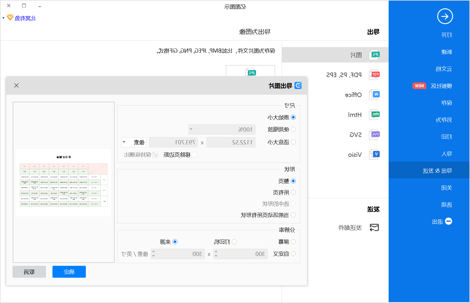 学习计划表