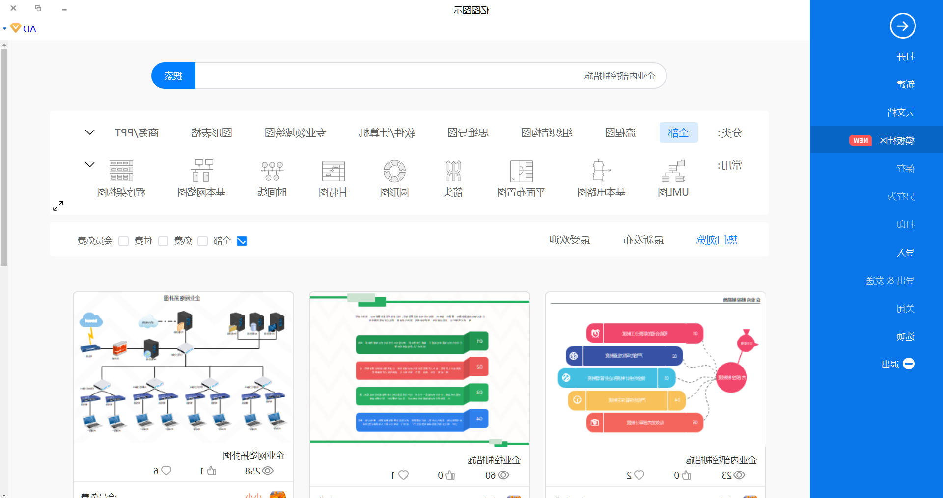 控制措施图