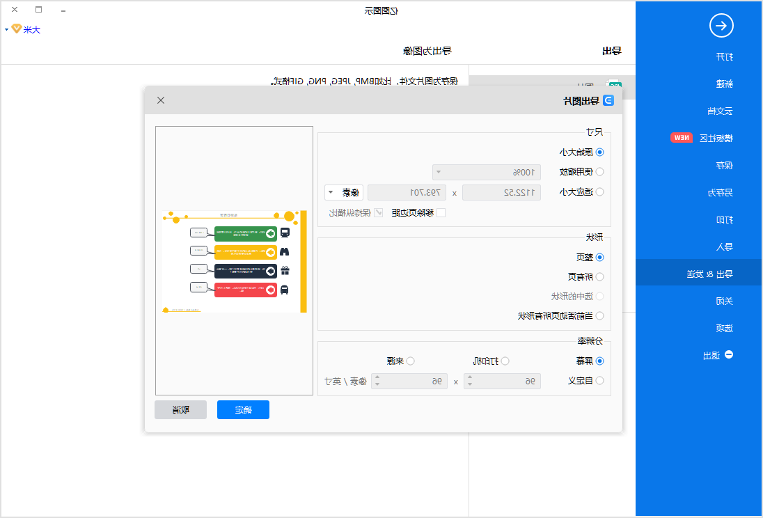 日程表