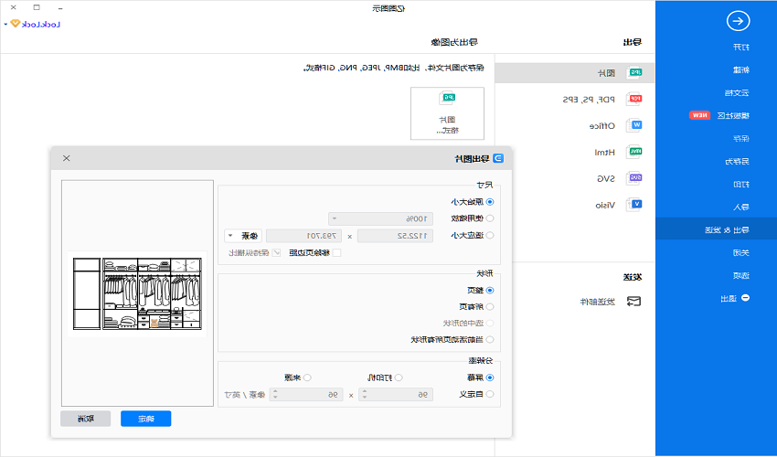 衣柜设计图