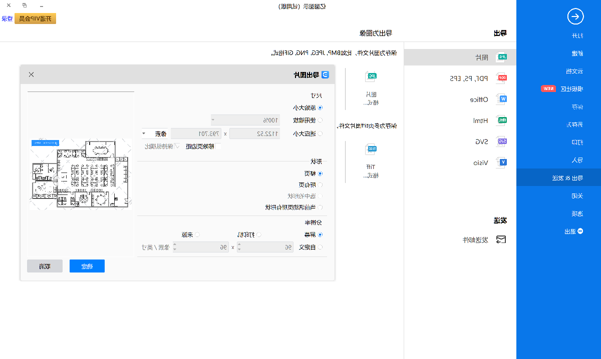 办公室布局图