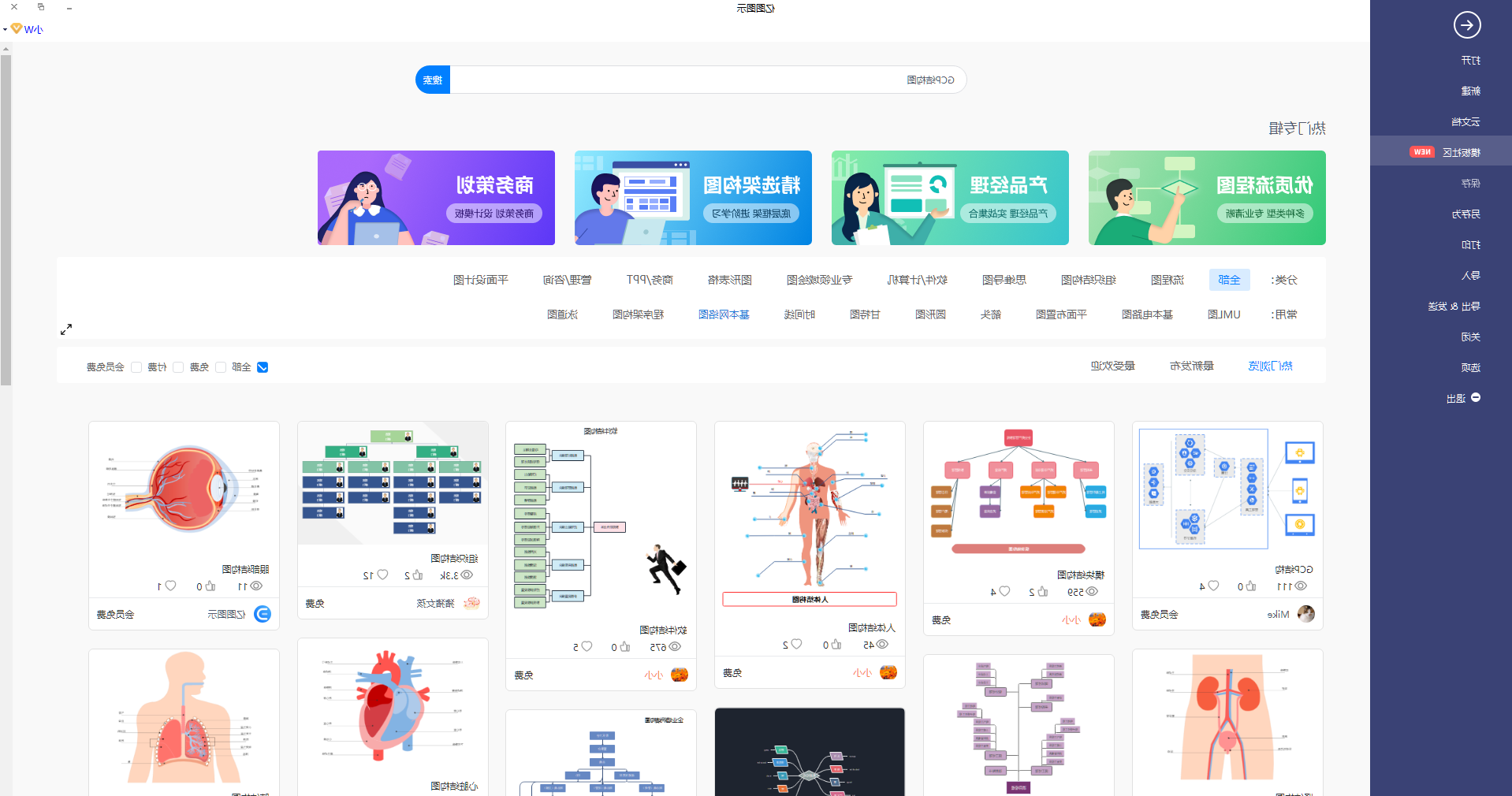 GCP结构图