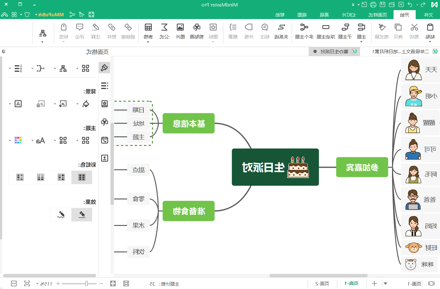 二年级上册语文