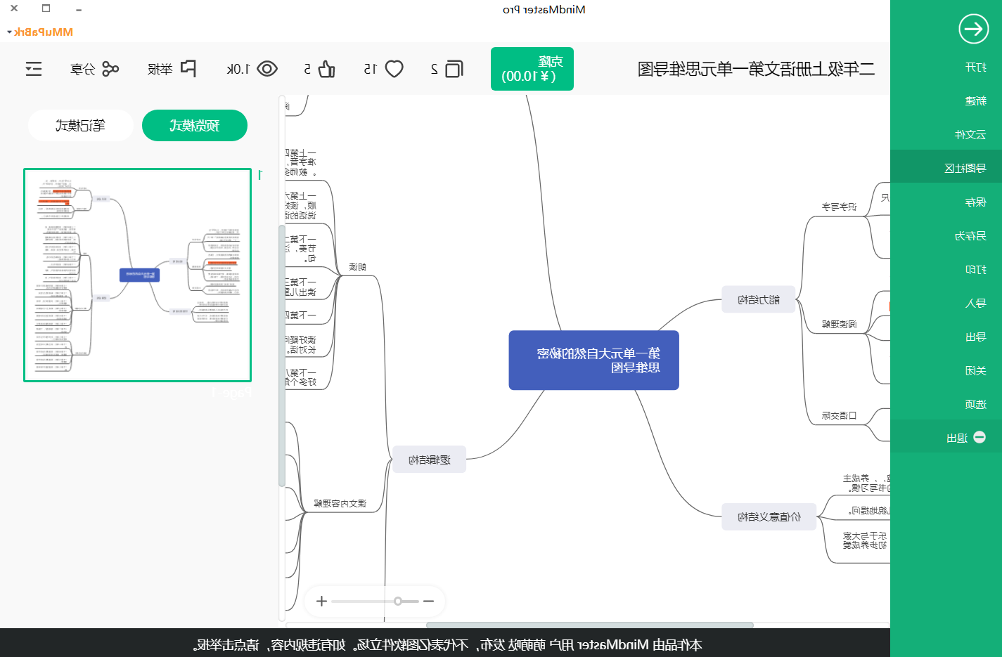 二年级上册语文