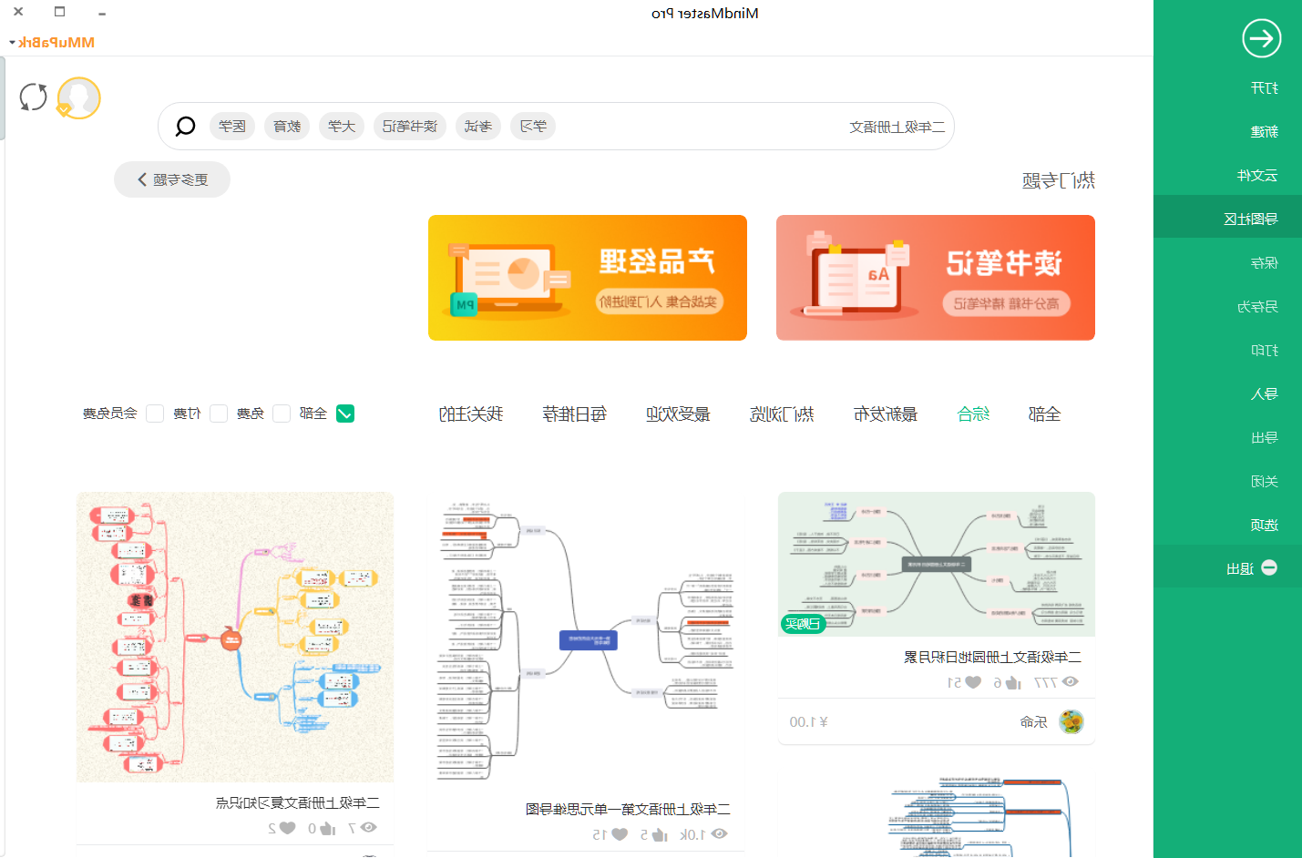 二年级上册语文