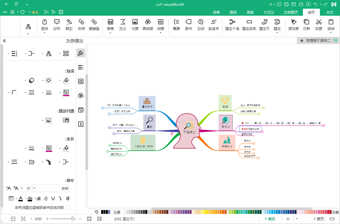 二年级下册数学