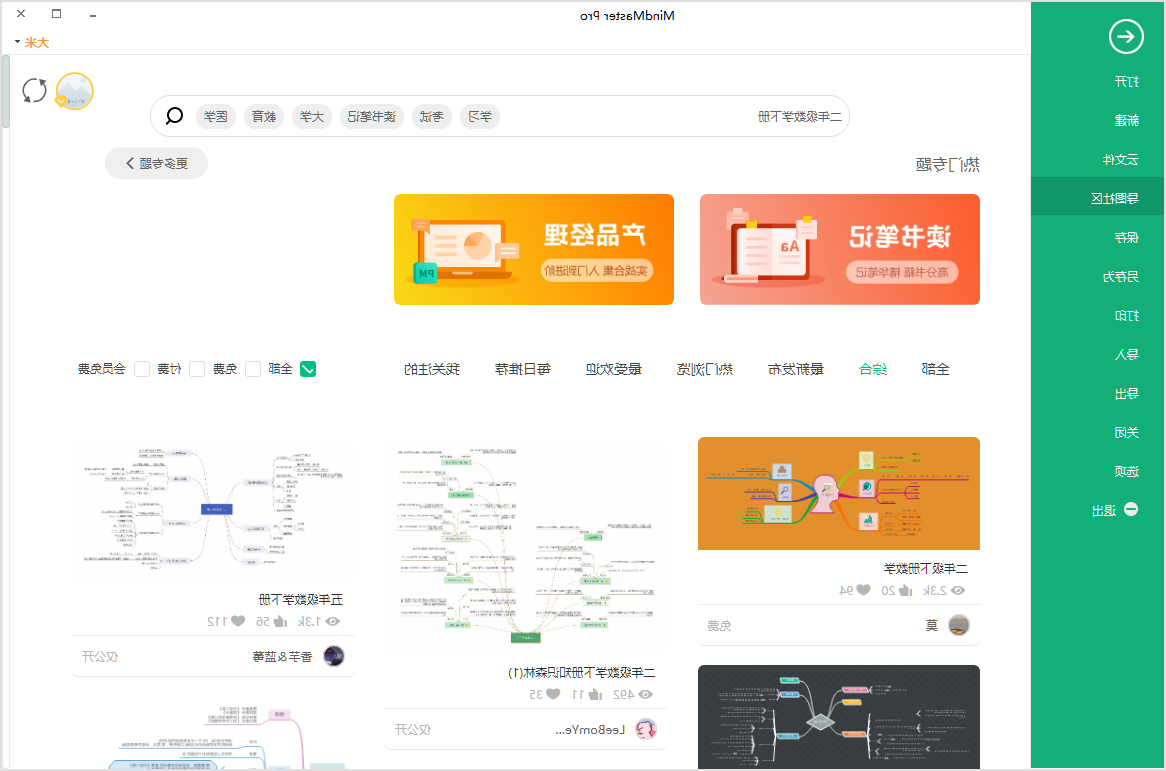 二年级下册数学