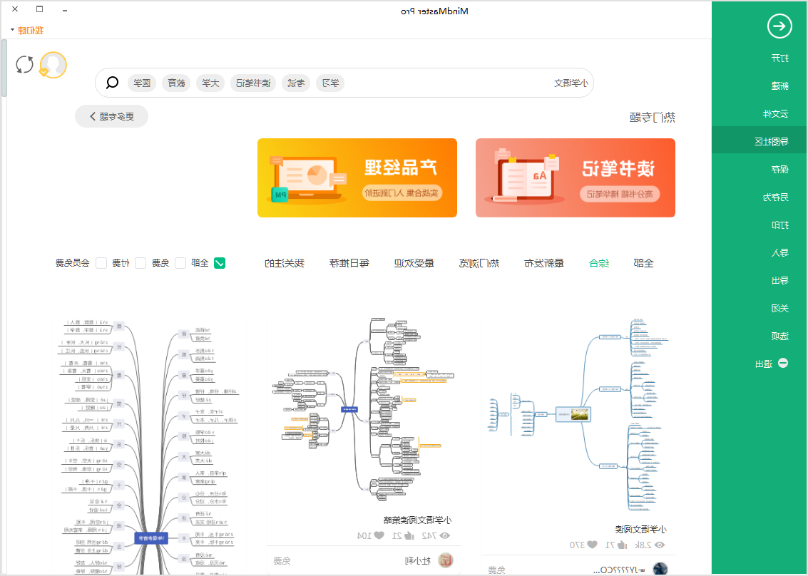 语文二年级下册