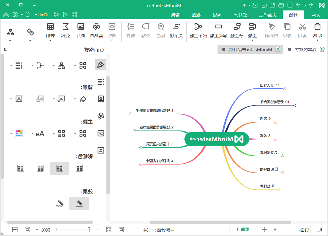 九年级下册数学