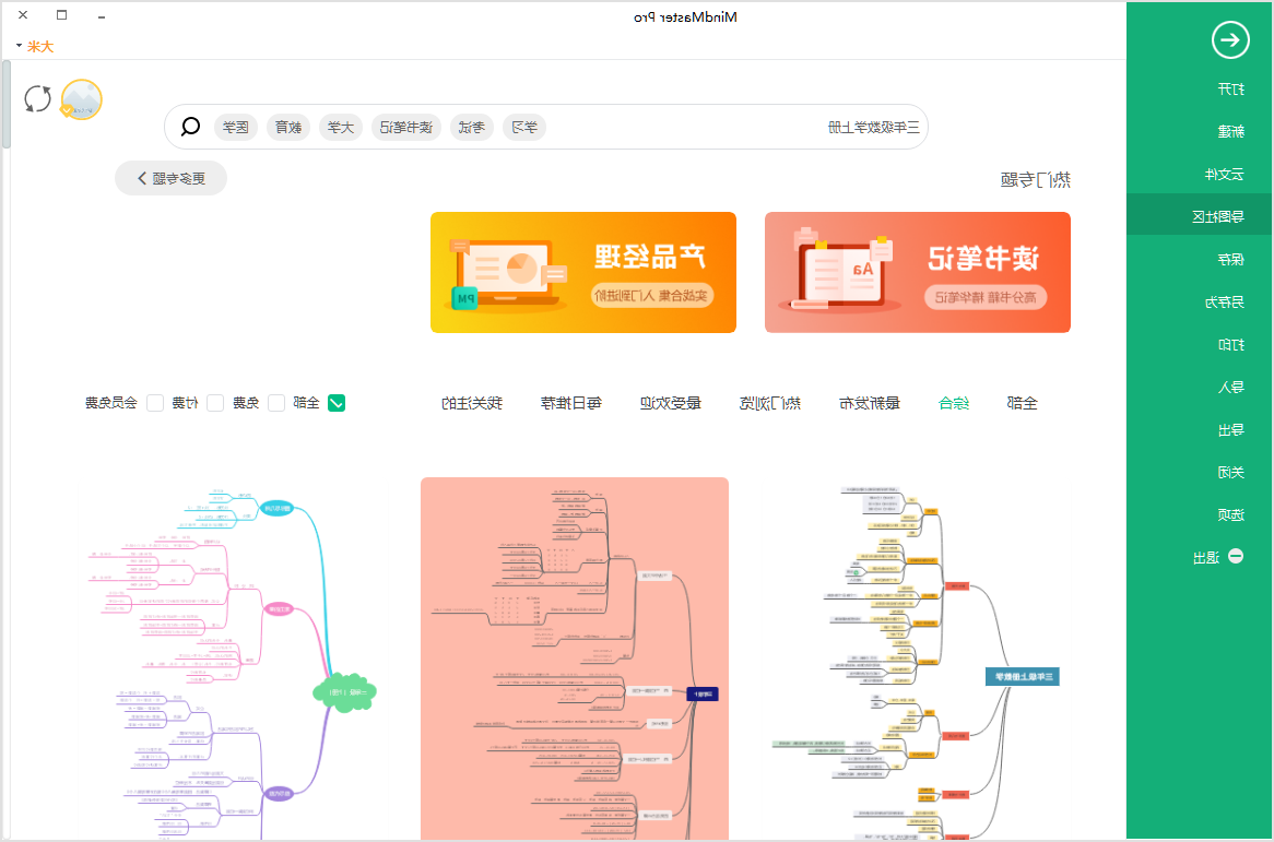 三年级上册数学