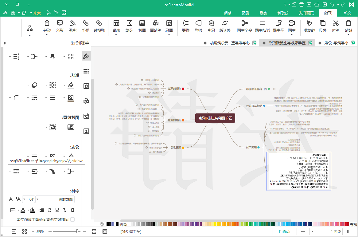 五年级上册数学