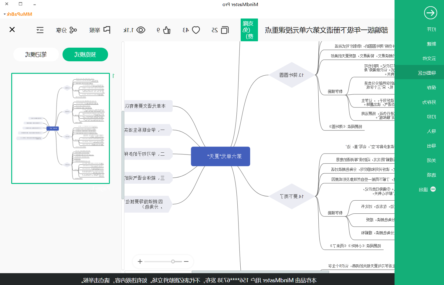 一年级语文下册