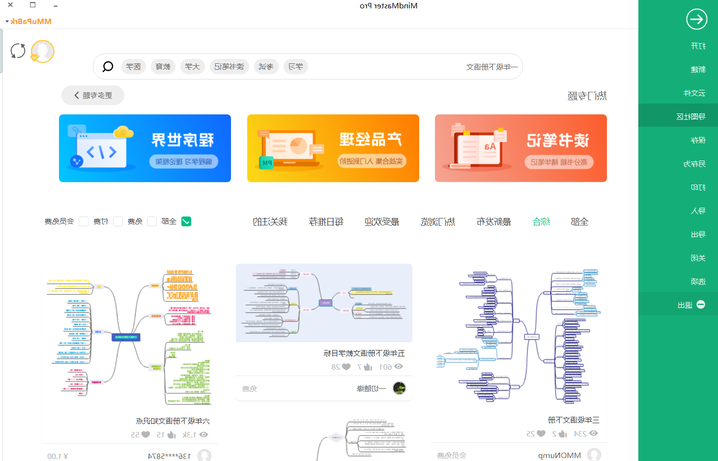 一年级语文下册