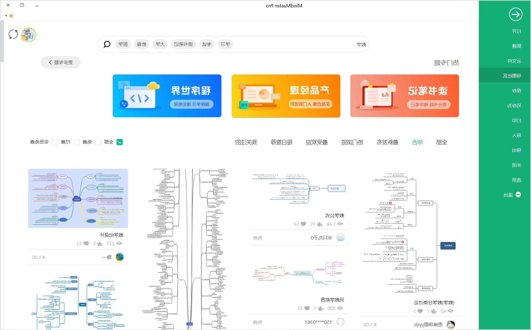 八年级数学