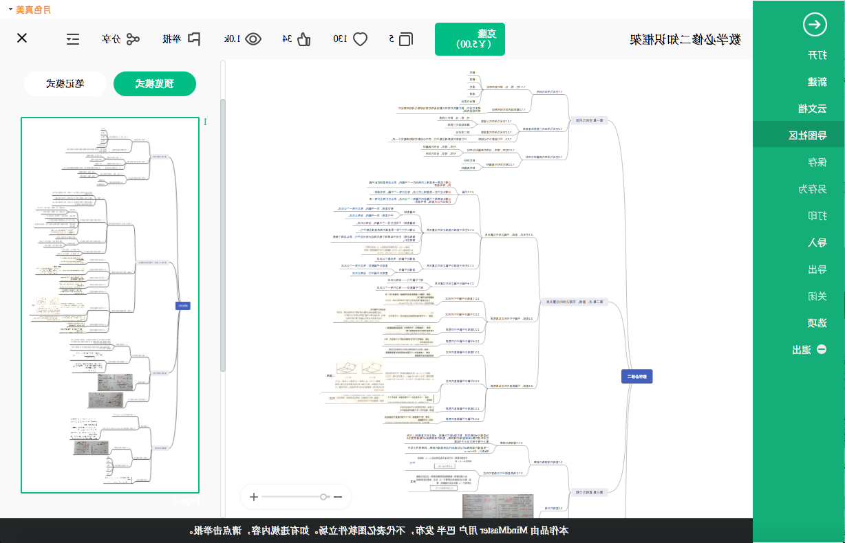 高中数学