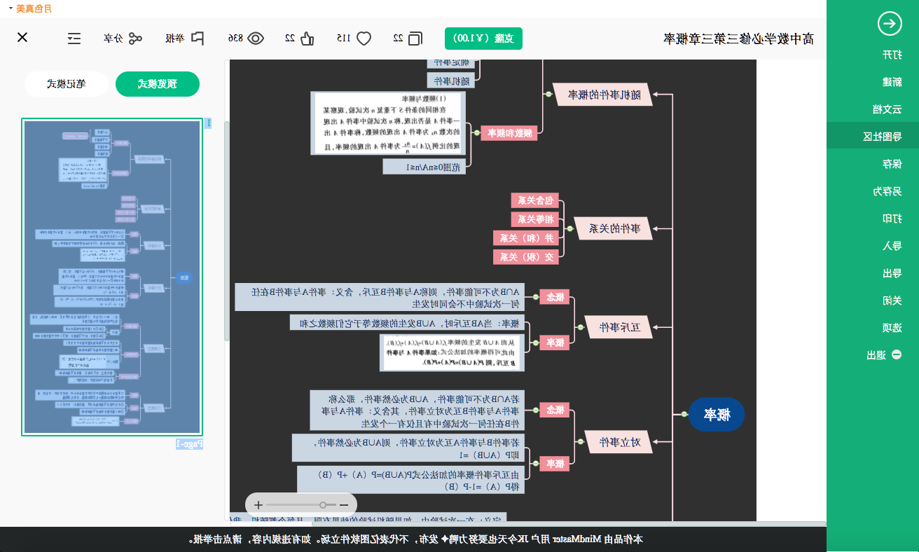 高中数学