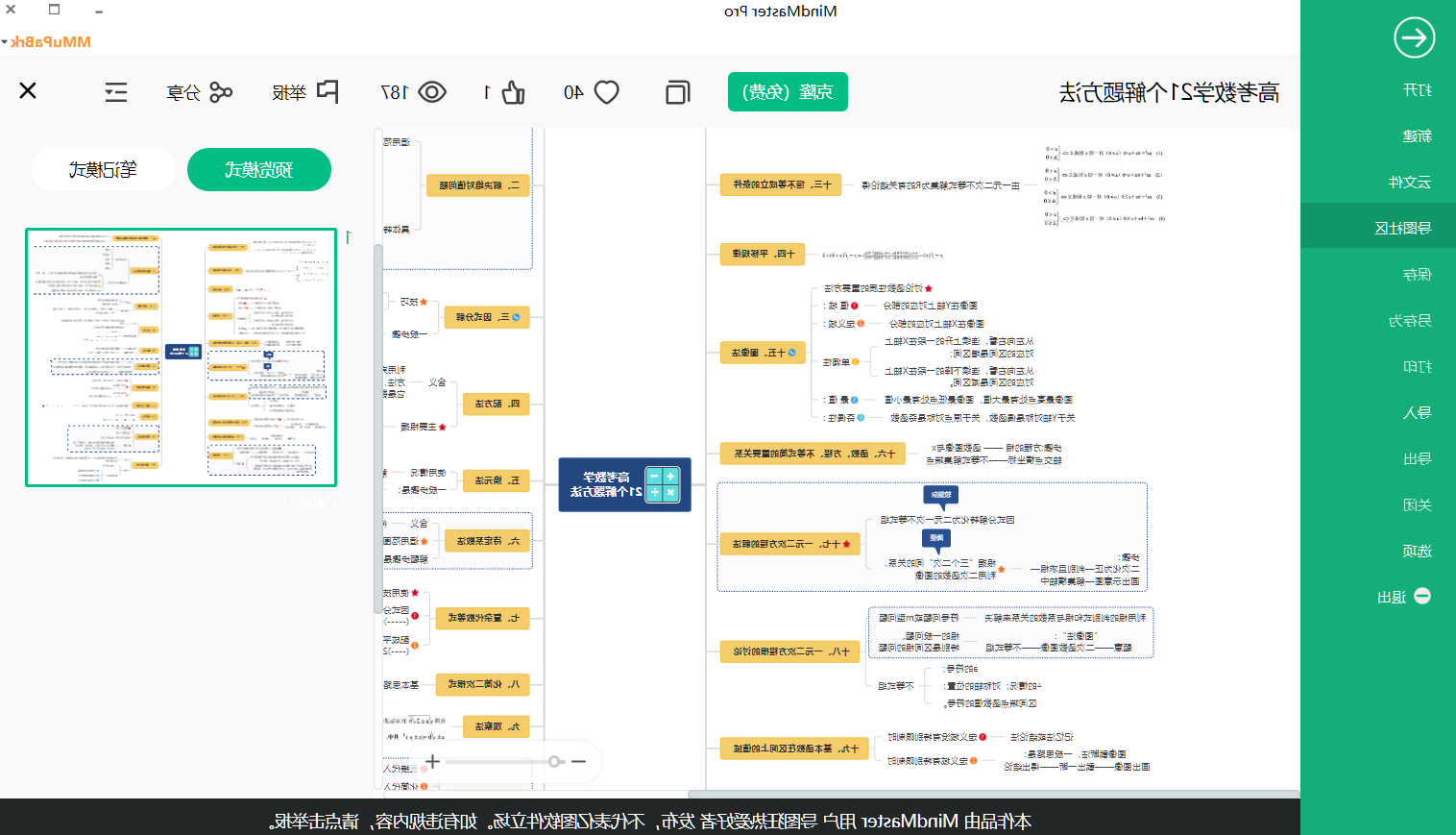 高考数学