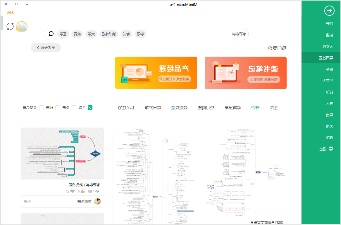 考研数学