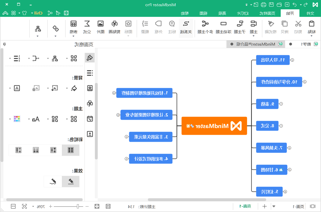 中考数学