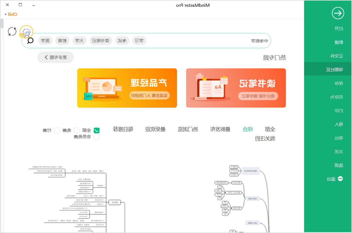 中考数学