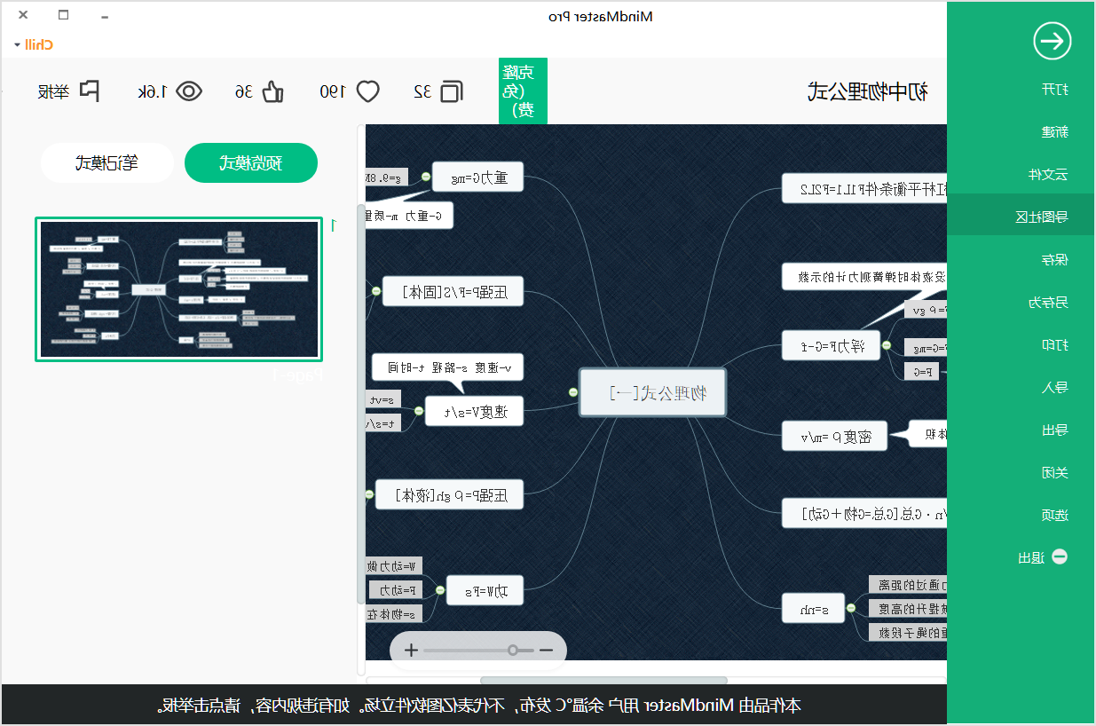 中考物理